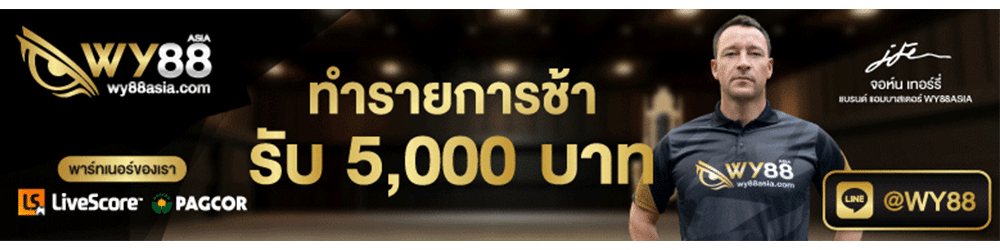 Enter-lv224-play-slots-minimum-10-baht-make-a-hundred-thousand-profit-Slot-WY88ASIA